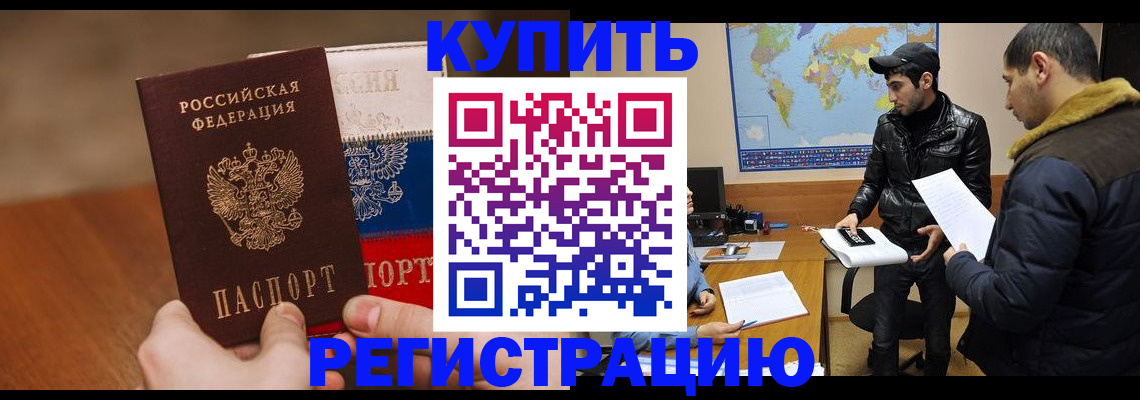 прописка 2025 в Сольцах