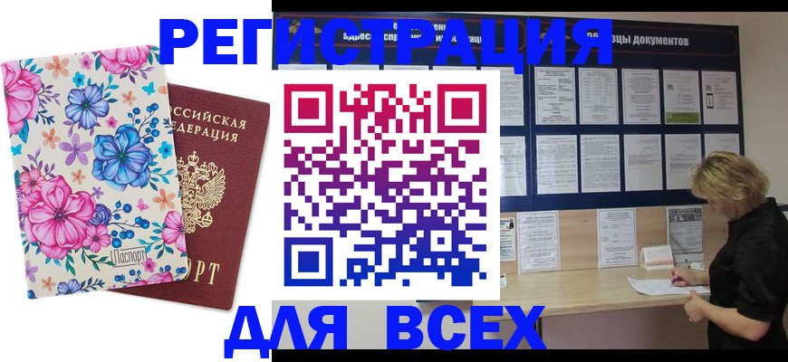 прописка законно в Сольцах