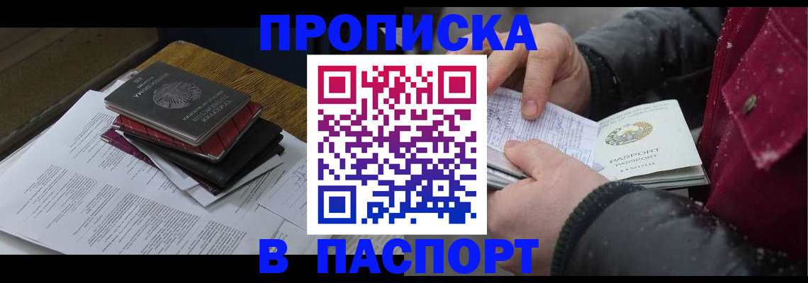 прописка паспорт в Сольцах
