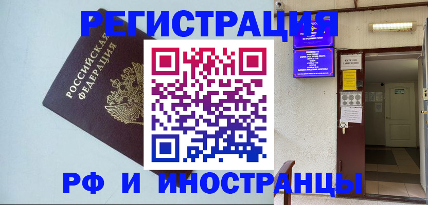 временная регистрация в Сольцах